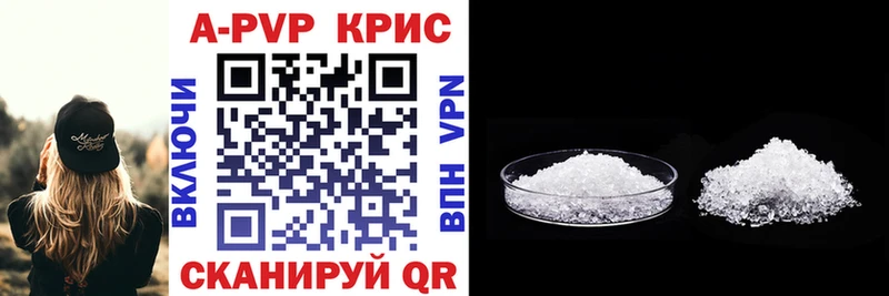 мега сайт  Первомайск  Alpha-PVP СК КРИС 