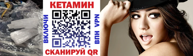 Кетамин ketamine  Первомайск 