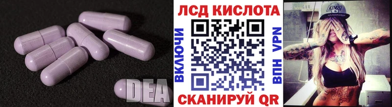 ЛСД экстази кислота  где найти   Первомайск 